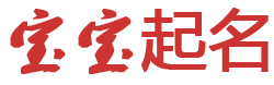 盘县娱乐网起名网
